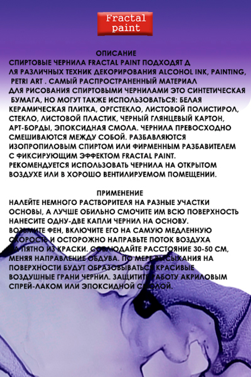 Спиртовые чернила «Stormy sky» (Грозовое небо)