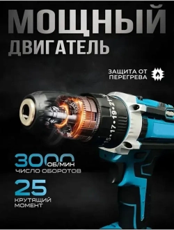 Дрель - шуруповерт аккумуляторный 48 В 2 АКБ // Шуруповерт аккумуляторный