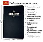 Библия 048 код 25048-18 дизайн "Библия с вензелем", кожаный пер., цвет темно-синий пятнистый