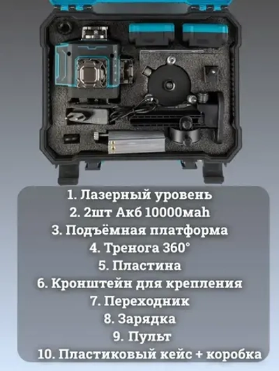 Лазерный уровень, строительный, аккумуляторный нивелир 360 мини 4d, 16 зеленых лучей, 2 аккумулятора