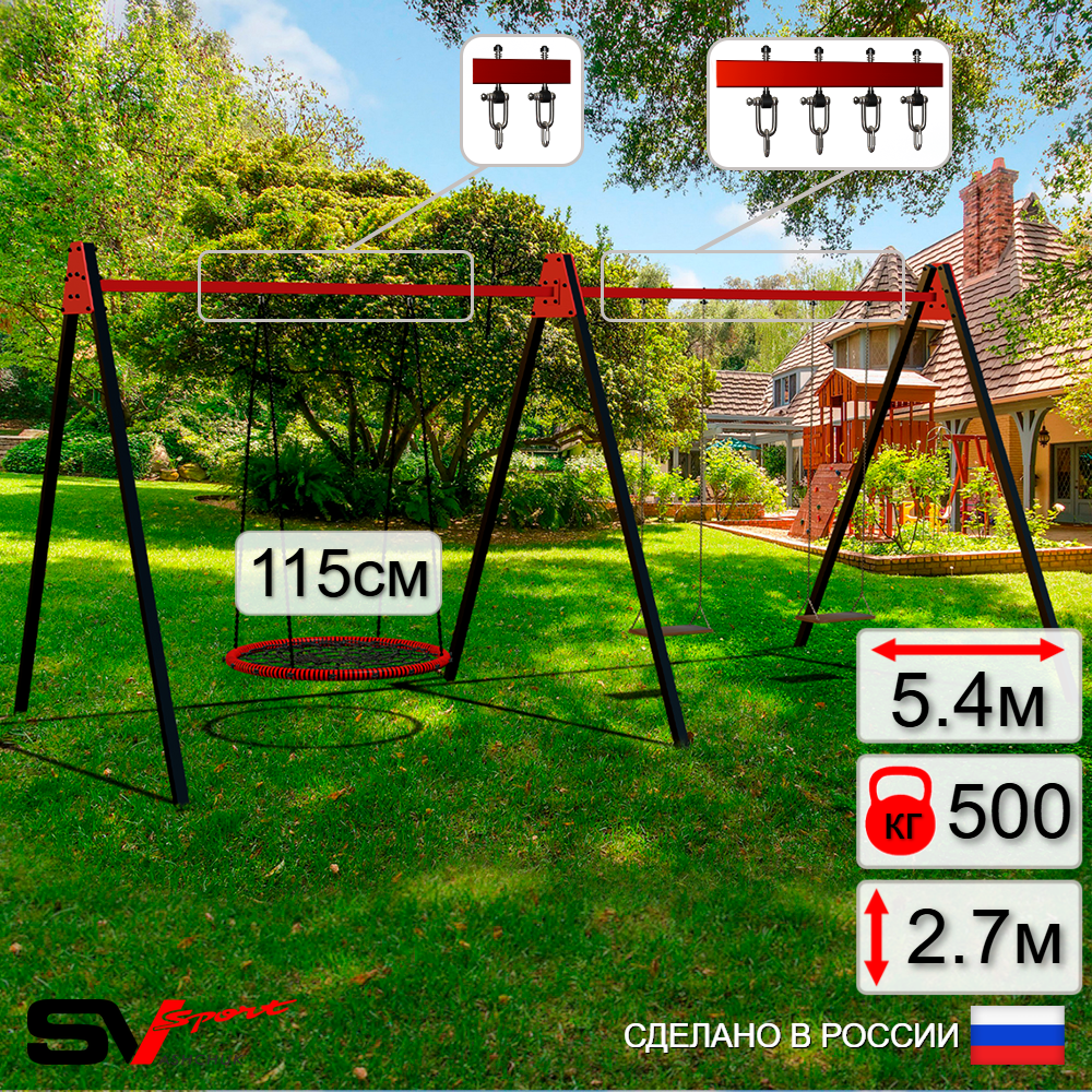 Уличные качели Sv Sport Maxi х 2 УК305.5В3 (5.4м/Гнездо 115см/Деревянные 2шт/Подвесы на втулке 3к)
