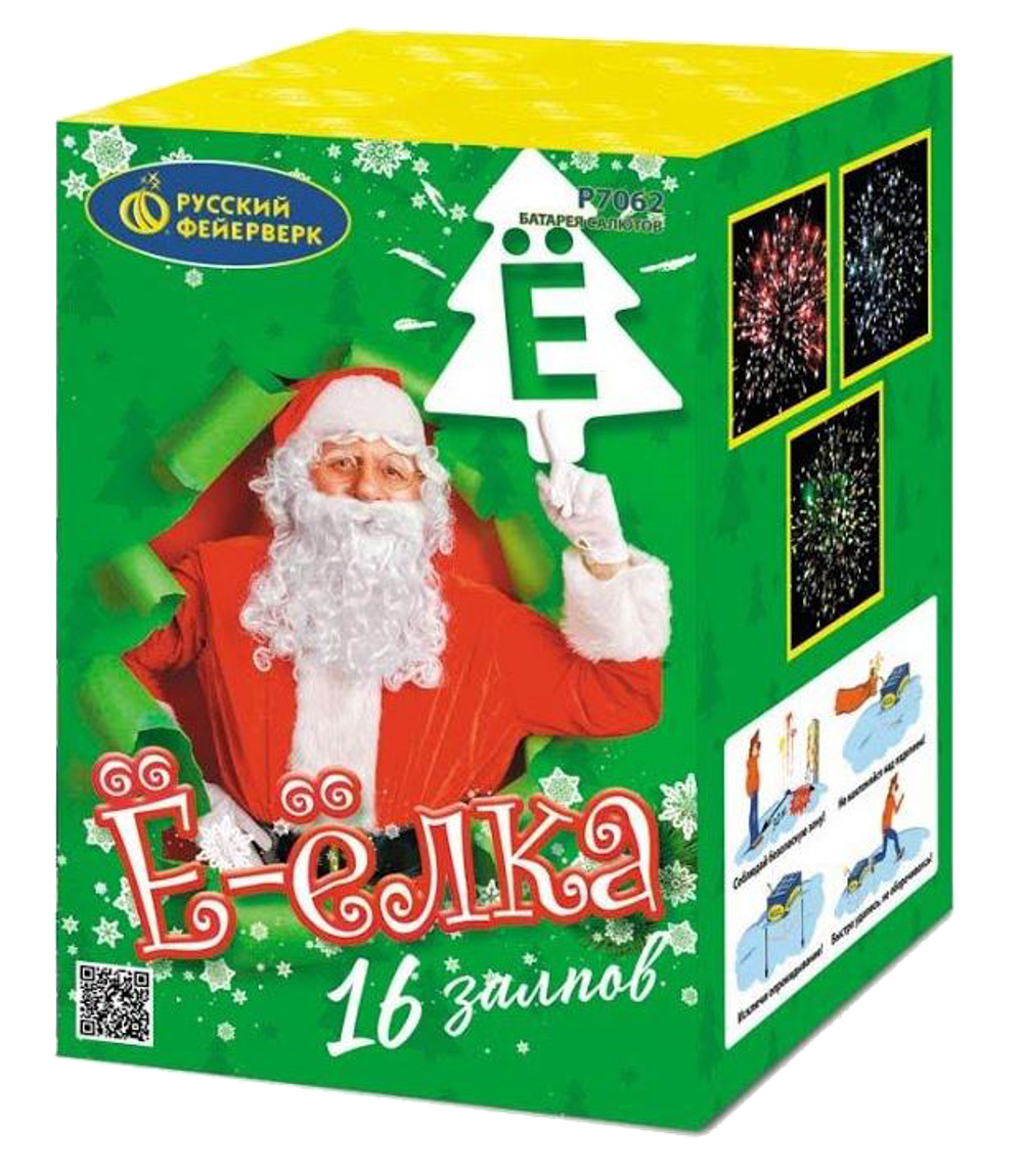 Салют "Ё - ёлка" 16 залпов