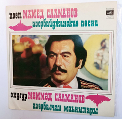 Мамед Салманов Азербайджанские Песни (USSR 1980)