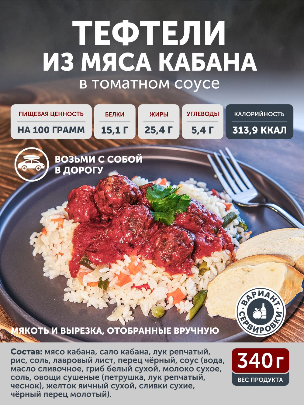 Подарочный набор "Трофей охотника" ТАЁЖНЫЙ ЦЕХ
