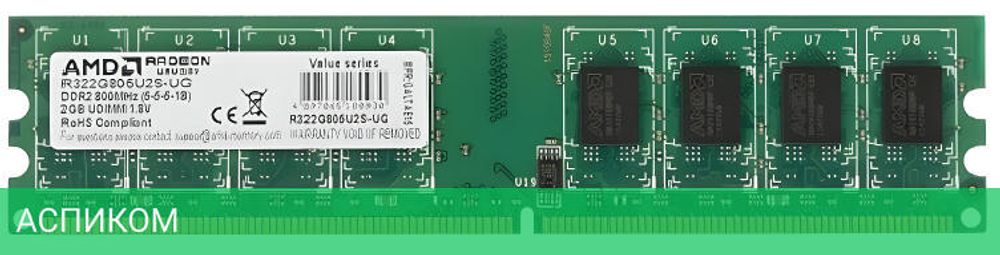 Оперативная память AMD DDR II 2Gb PC-6400 (R322G805U2S-UG)