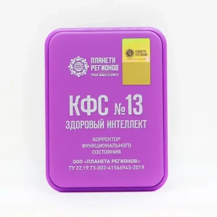 КФС №13 "ЗДОРОВЫЙ ИНТЕЛЛЕКТ" КФС Кольцова 5 элементов