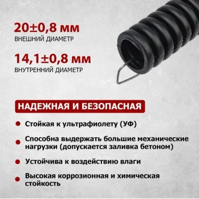 Гофра для кабеля, труба гофрированная ПНД с зондом Rexant с протяжкой, 10 м