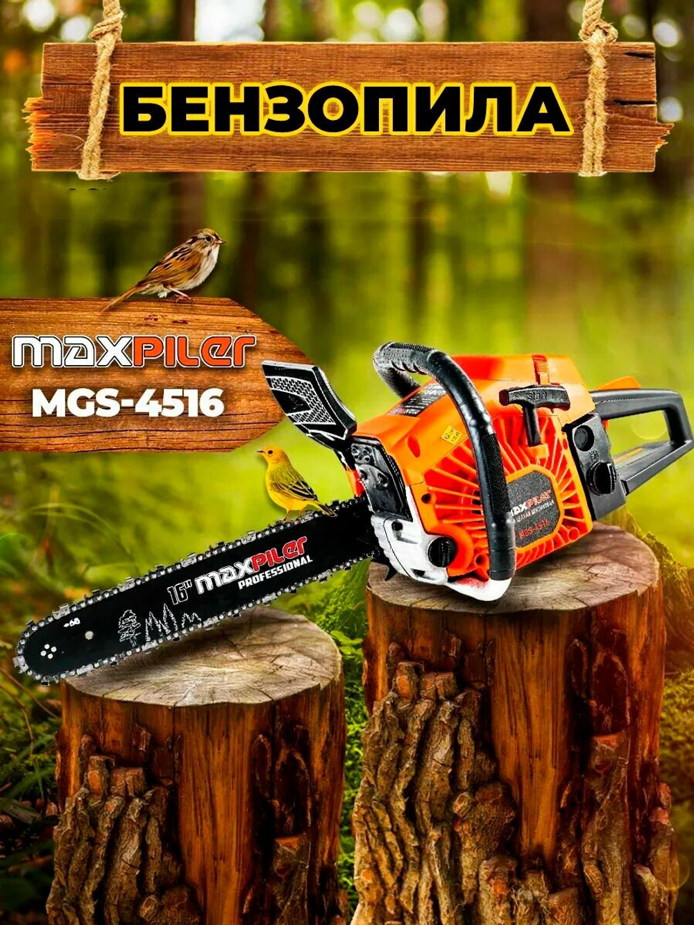 Бензопила MAXPILER MGS-4516