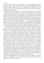 Древняя и современная интерпретация сновидений. Заметки с семинаров 1936-1941 гг. Доклады членов семинаров и обсуждение серии сновидений