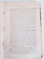 "Знаменитые евреи мужчины и женщины в истории культуры человечества. Том 1". А. Когут. 1902г. - раритет