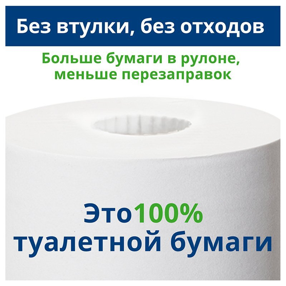Туалетная бумага Торк Комфорт, Т4, 2-слойная, белая, 23 метра, 4 рулона в упаковке