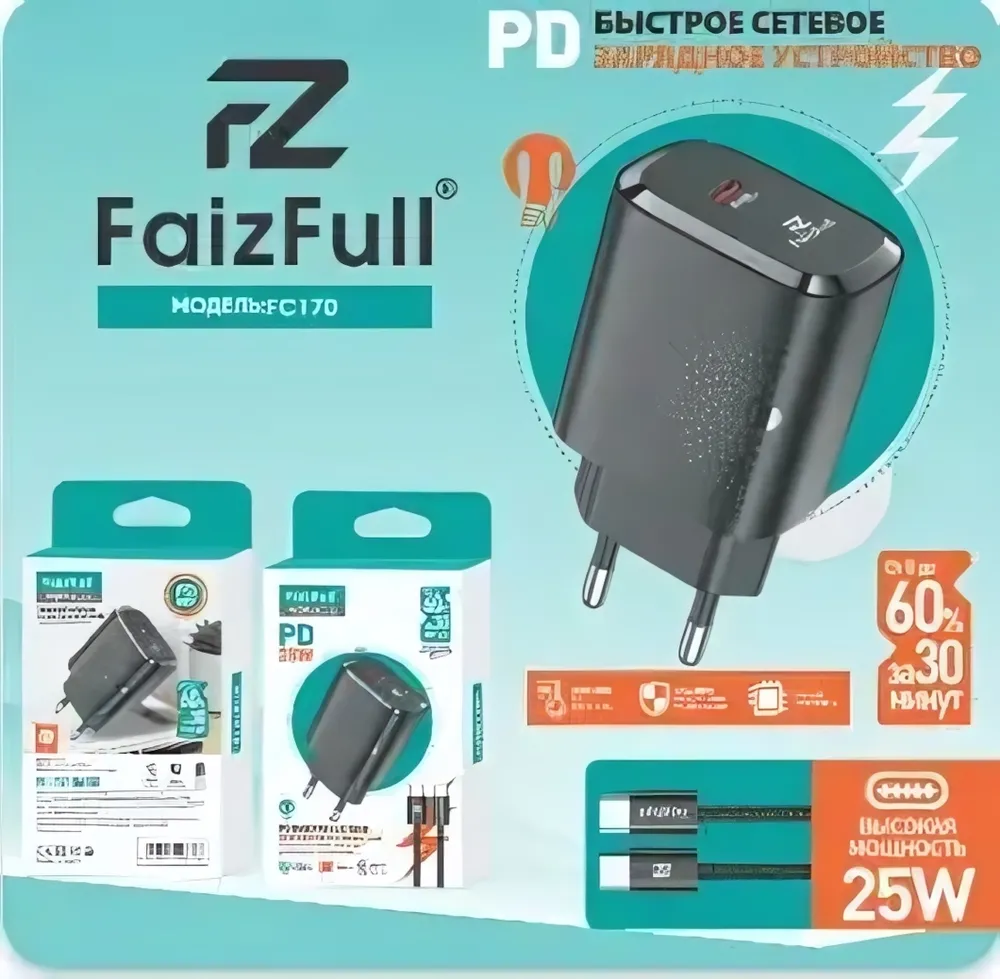 Зарядное устройство FaizFull FC170 PD25W 3A Type-C + кабель Type-C-Lightning, цвет: ,White
