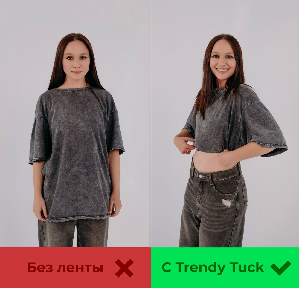 Регулируемая лента для одежды Trendy Tuck