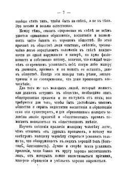 Практический самоучитель бальных танцев для обоего пола. Легкий способ выучиться в 7 уроков без помощи учителя всем бальным танцам | Колиньяр