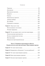 Профессия — переговорщик. Как управлять любой коммуникацией