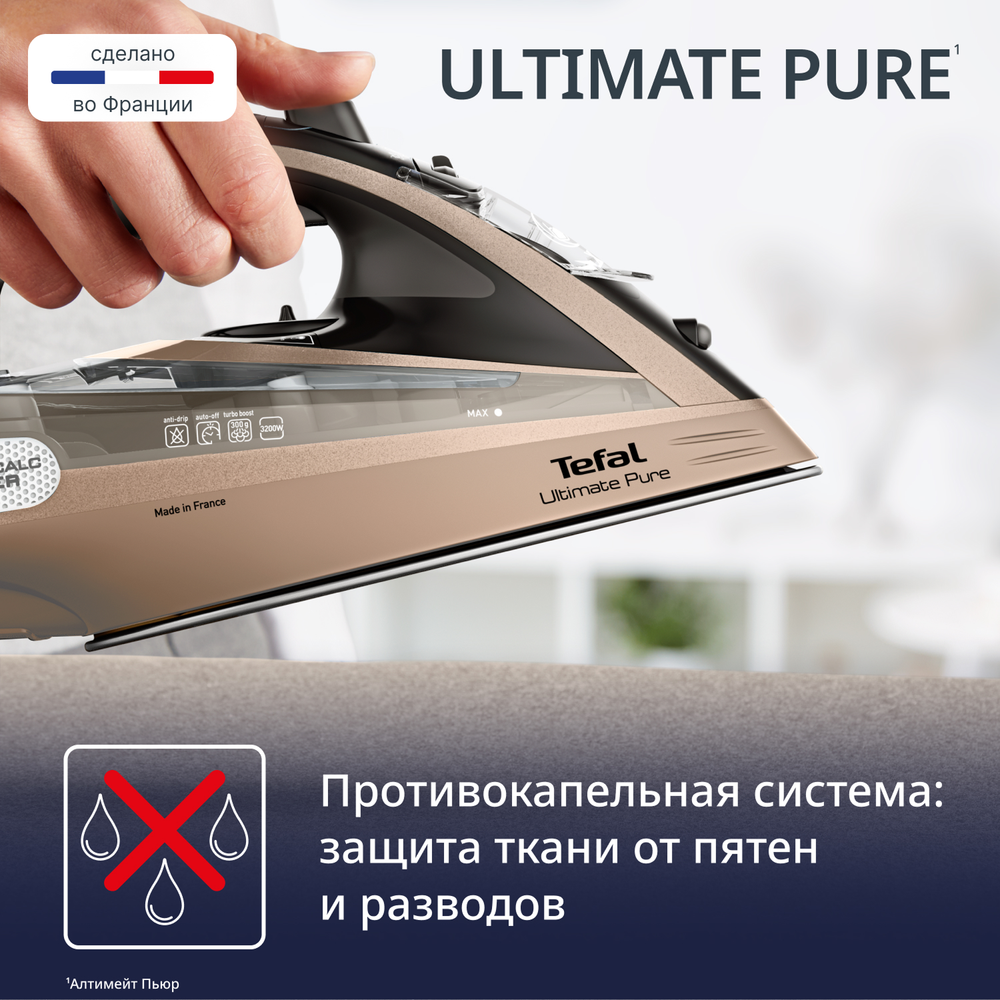 Утюг Tefal Ultimate Pure FV9852E0