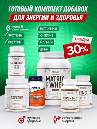 Курс "Мужская энергия и здоровье" 30 дней