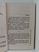 Жиган. Жестокость и воля