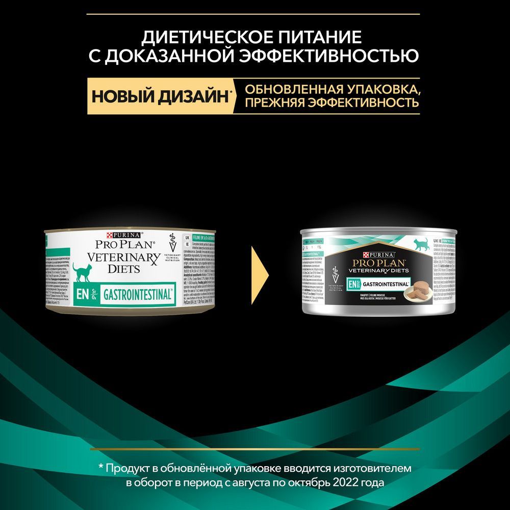 Влажный корм Pro Plan Veterinary Diets EN St/Ox для кошек и котят при расстройствах пищеварения, банка 195 г Влажный корм Pro Plan Veterinary Diets EN St/Ox для кошек и котят при расстройствах пищеварения, банка 195 г