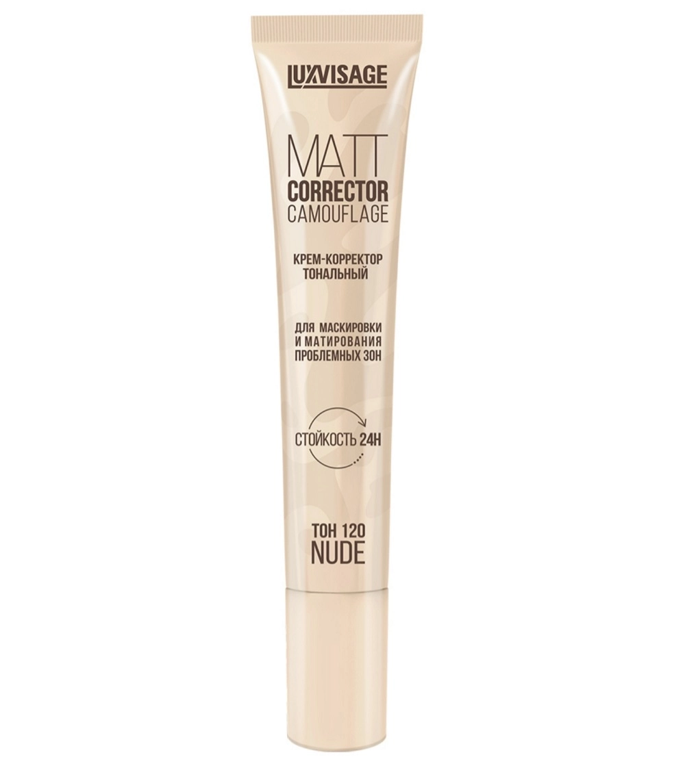 Luxvisage Matt Corrector Camouflage Крем-корректор тональный 120