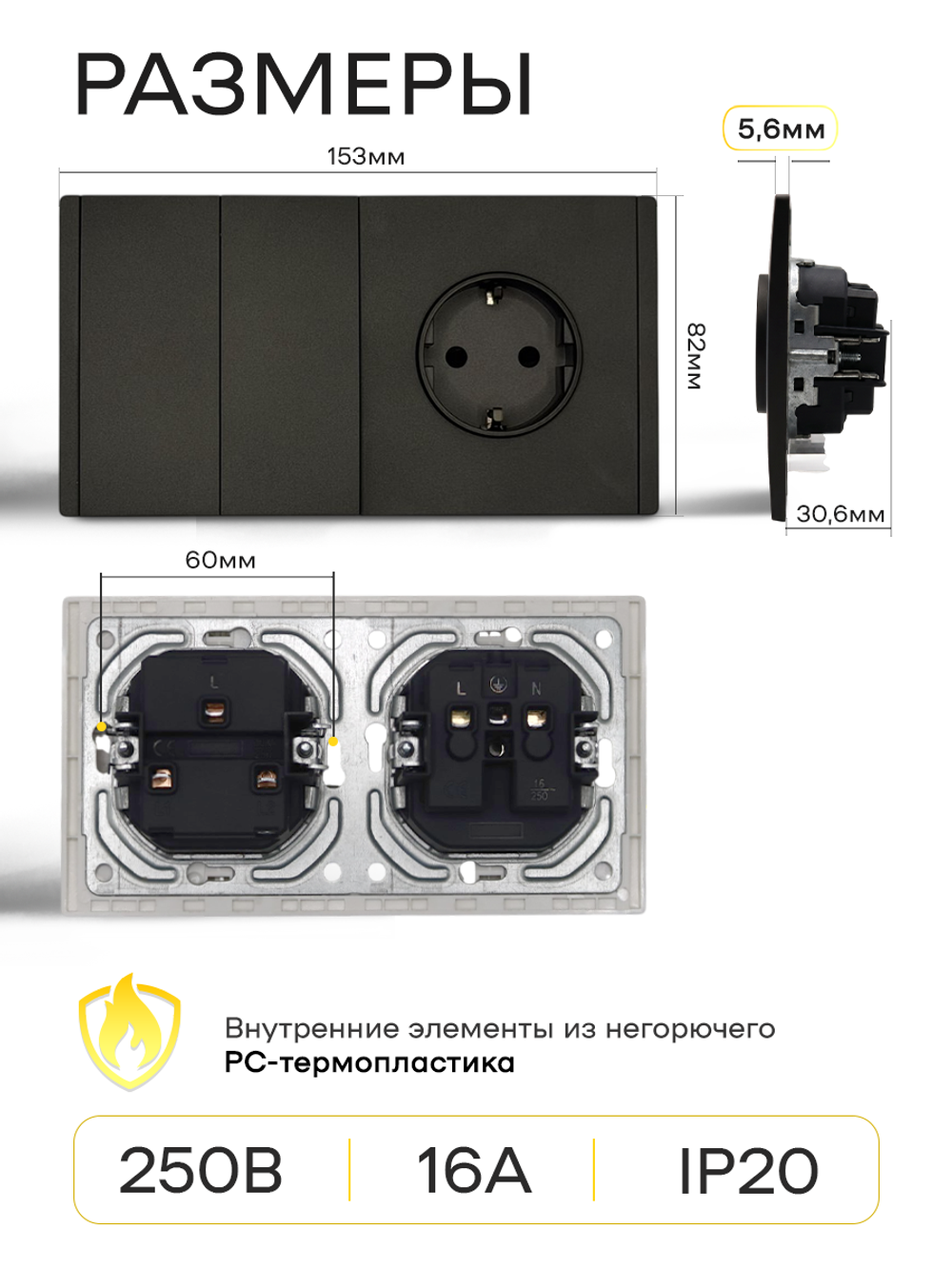 Ультратонкий 2-кл. выключатель + розетка, черный