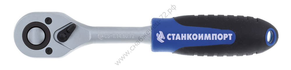 CS-T.14.60.72 трещотка на 1/4" с 72 зубами