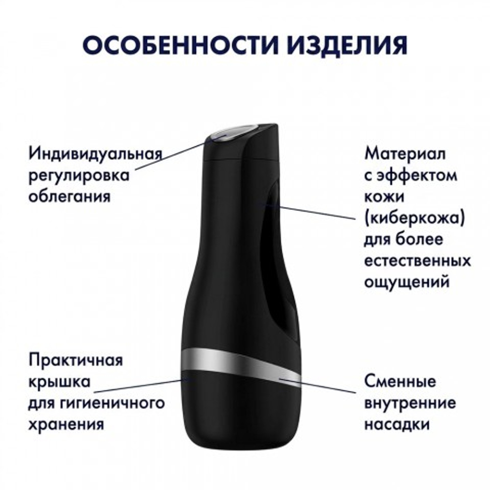 Мастурбатор Satisfyer Men Classic silver