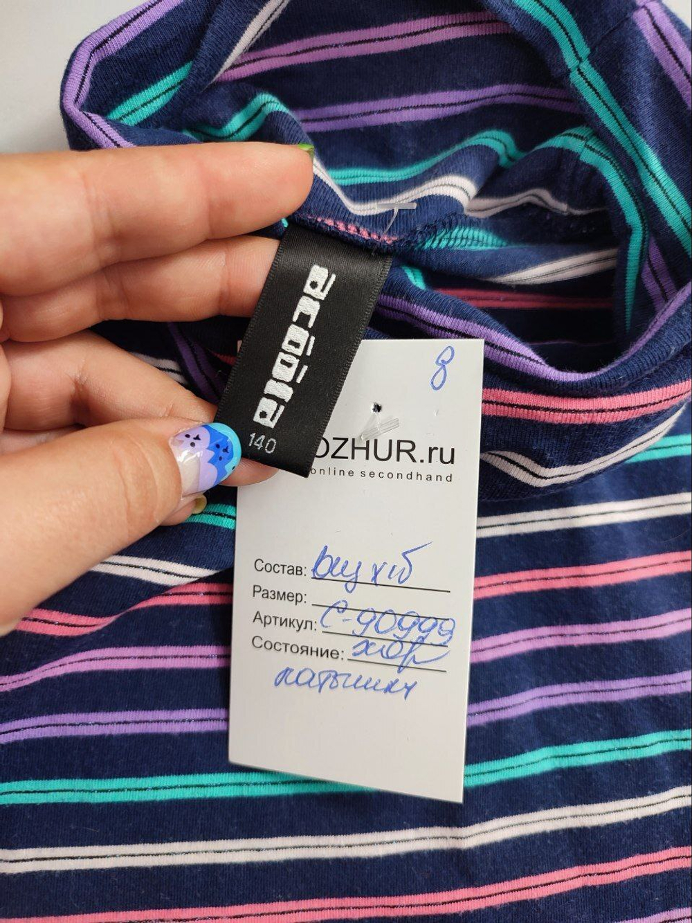 Водолазка Acoola в полоску на 10 лет