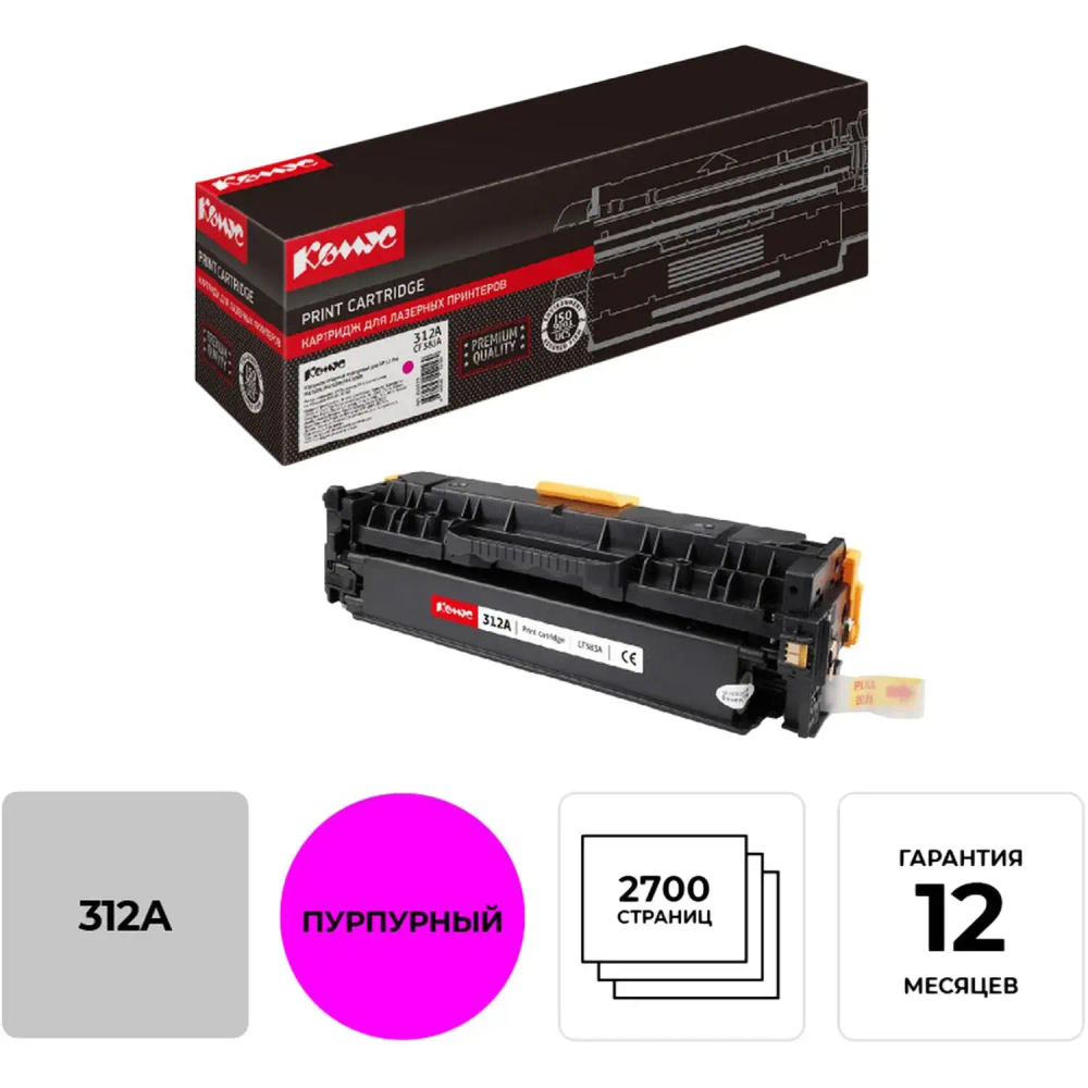 Картридж лазерный Комус CF383A пурп.для HP LJ M476DN/M476DW/M476NW