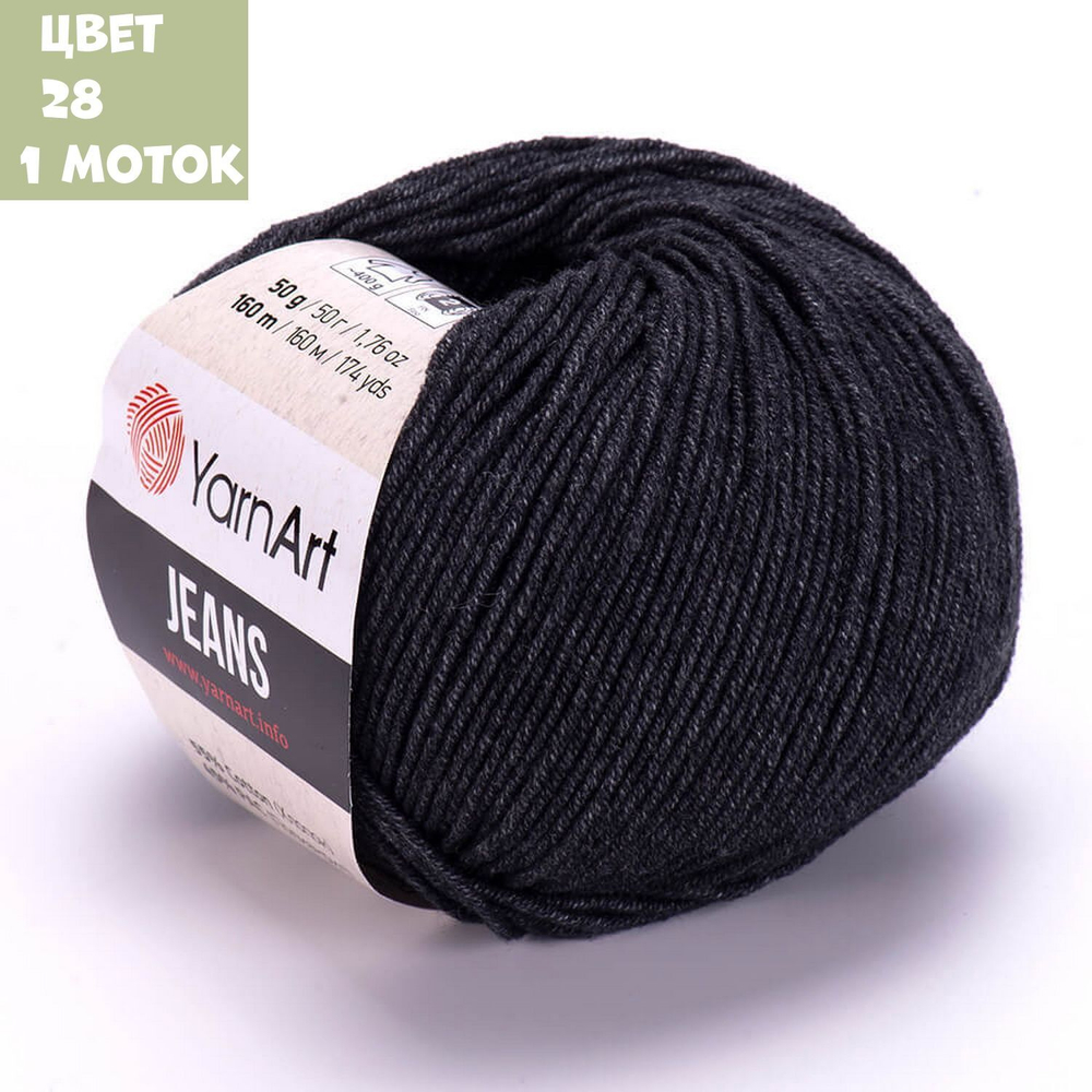 Jeans (Yarn Art)