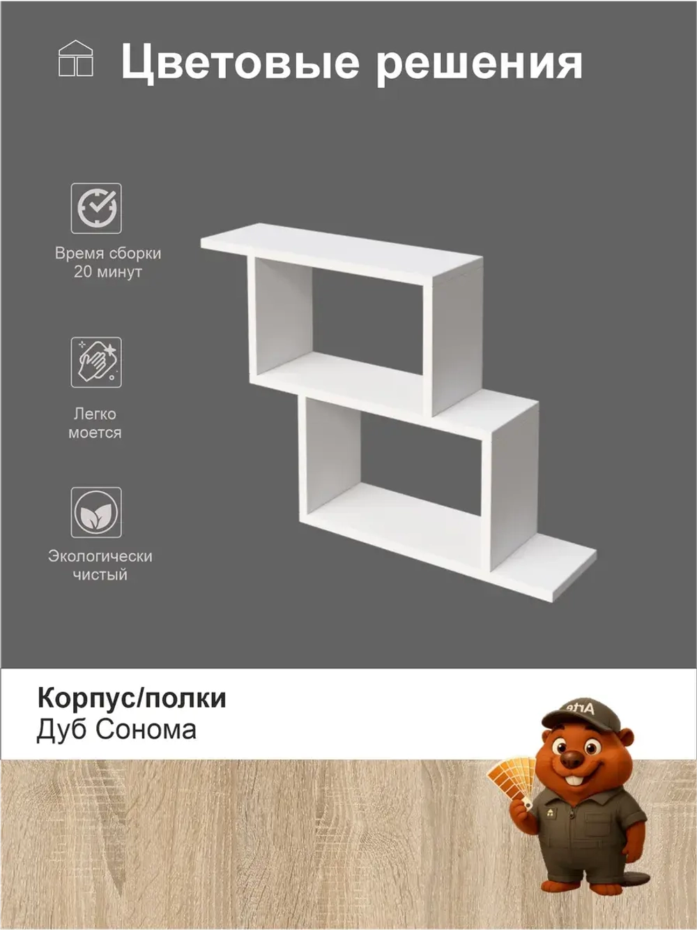 Полка настенная "Софи" для книг, игрушек и цветов