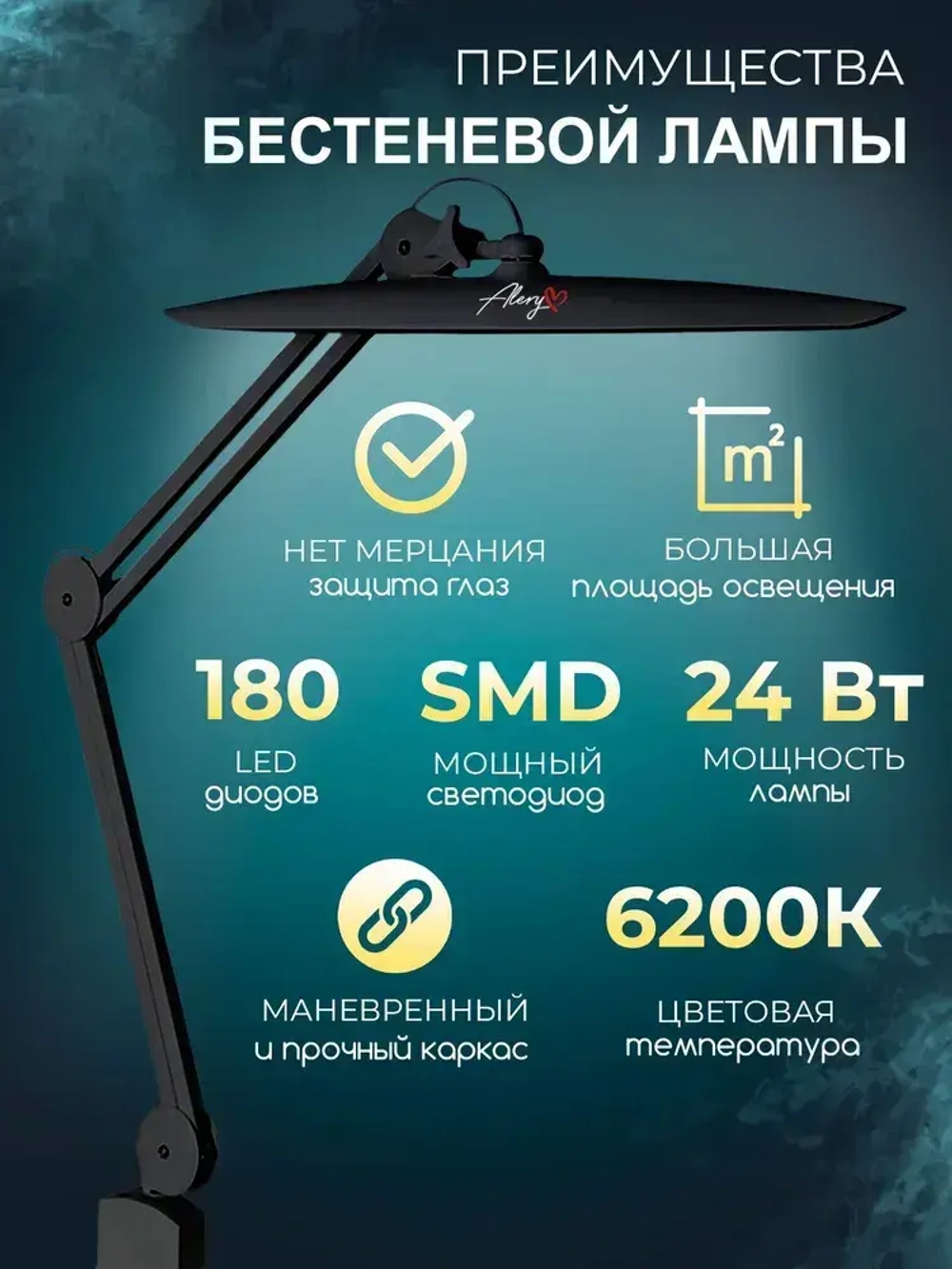 Светодиодный настольный светильник с LED лампами