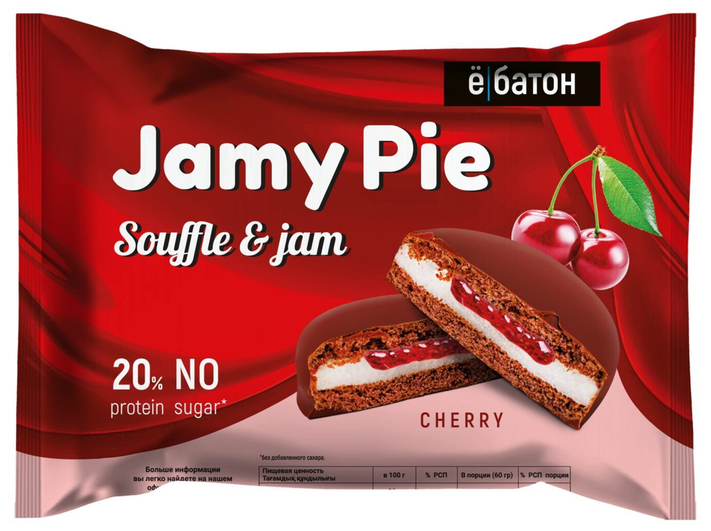 Печенье протеиновое «ёбатон» Jamy Pie с суфле