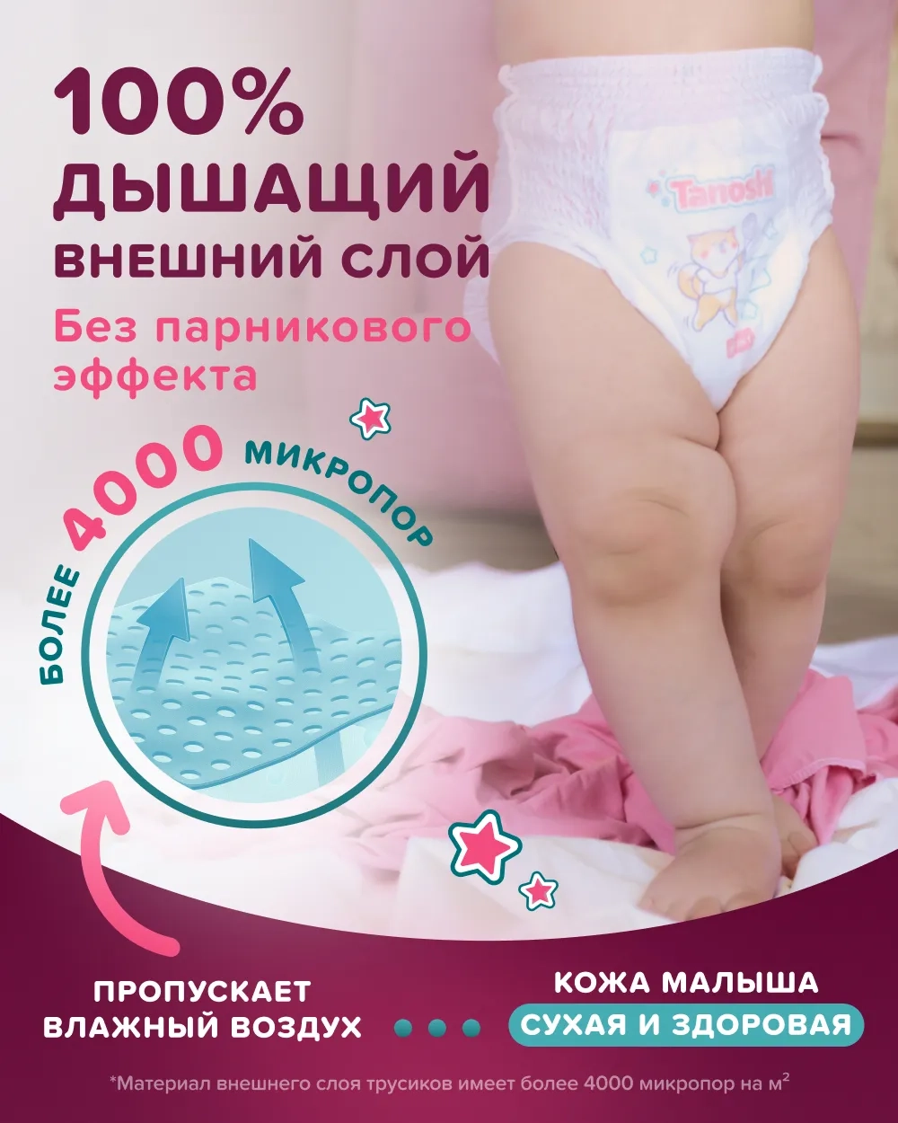 Подгузники-трусики Tanoshi XL (12-22 кг) 38 шт.