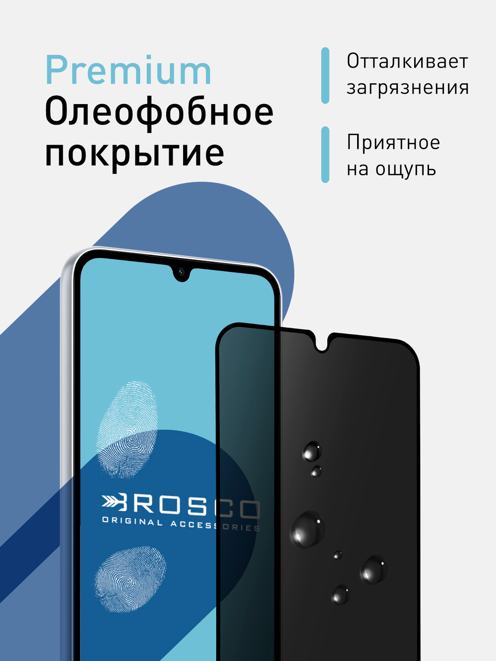 Стекло антишпион ROSCO для Samsung Galaxy A34;Samsung Galaxy A34 5G (арт. SS-A34-FSP-GLASS-SPY)