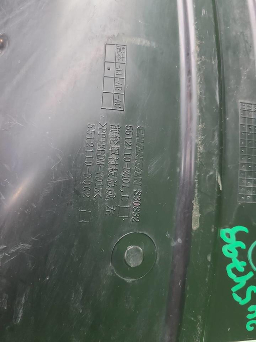 Подкрылок передний левый Changan CS35PLUS (21-нв)