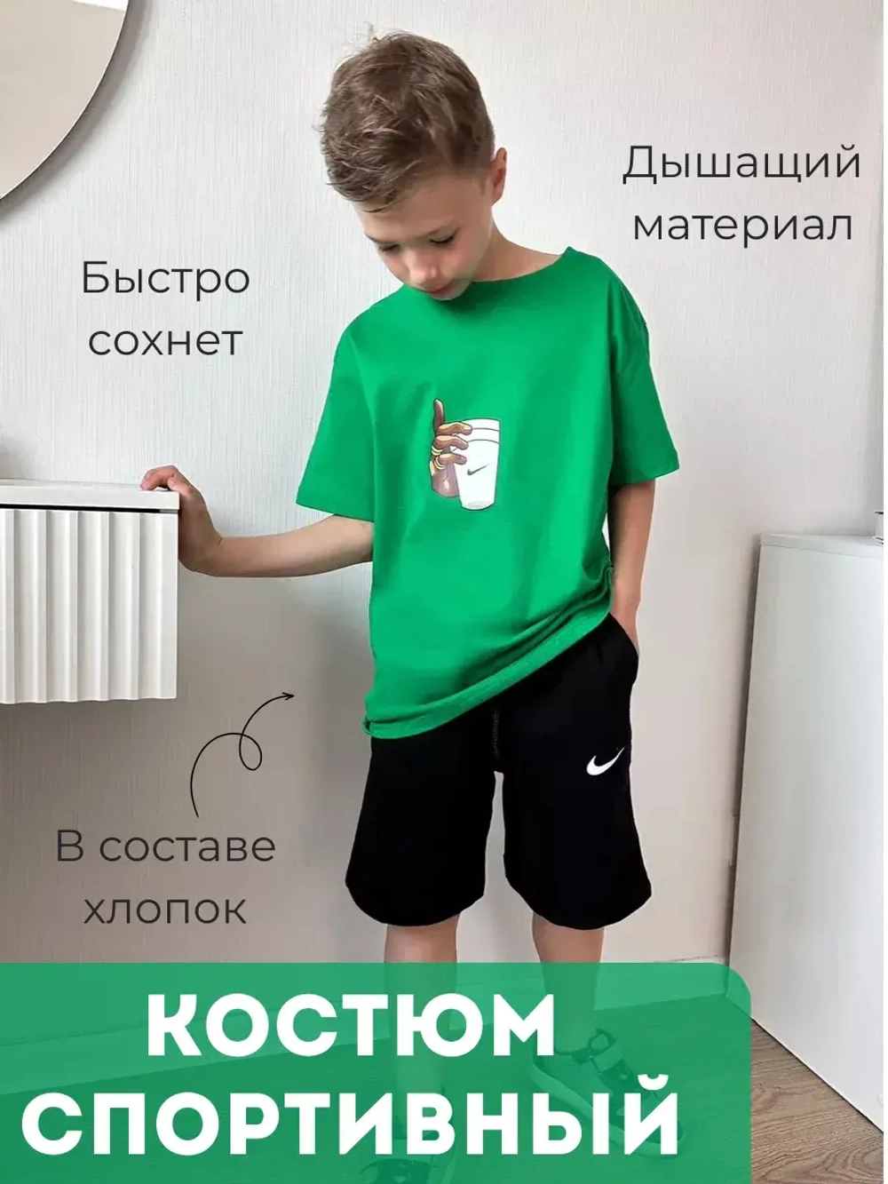 Костюм летний шорты с футболкой
