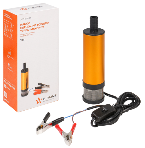 Насос перекачки топлива погружной Airline Турбо-Макси, 12В, 51 мм, с фильтром, 40 л/мин