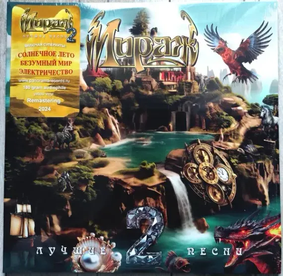 Мираж – Лучшие песни 2 - Panorama Records - LP