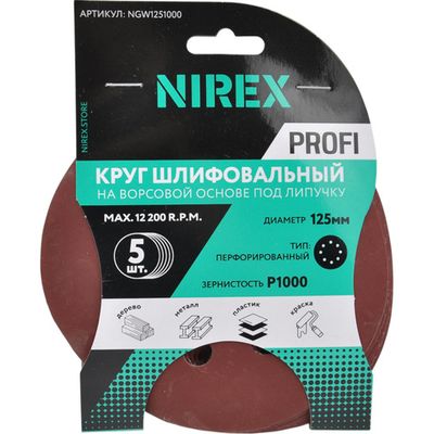 Круг шлифовальный липучка NIREX Profi 125мм P1000 8 отверстий NGW1251000