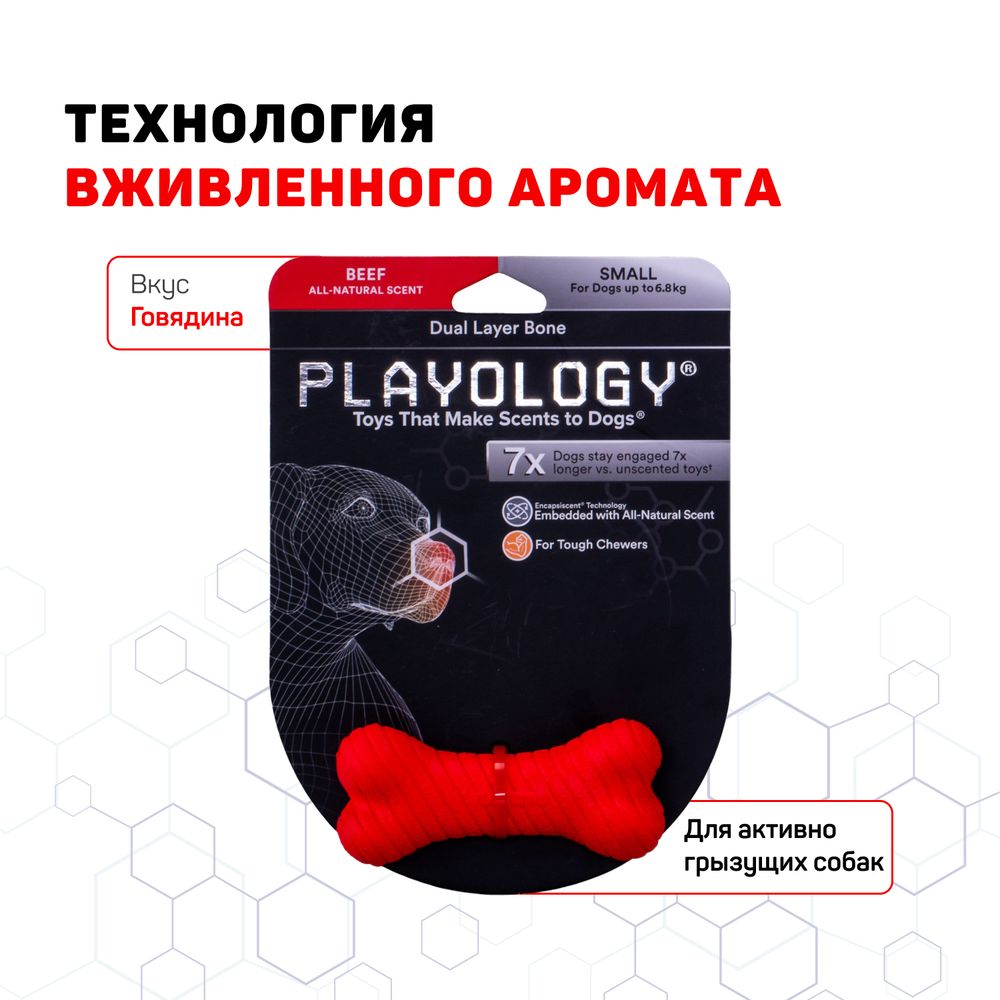 Двухслойная жевательная косточка Playology DUAL LAYER BONE для собак мелких пород с ароматом говядины, маленькая, цвет красный