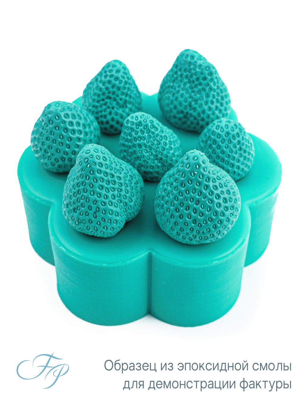 Молд клубника крупные ягоды