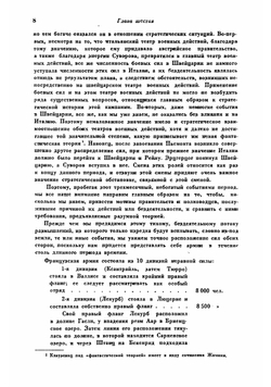 1799 год  Клаузевиц | Клаузевиц Карл