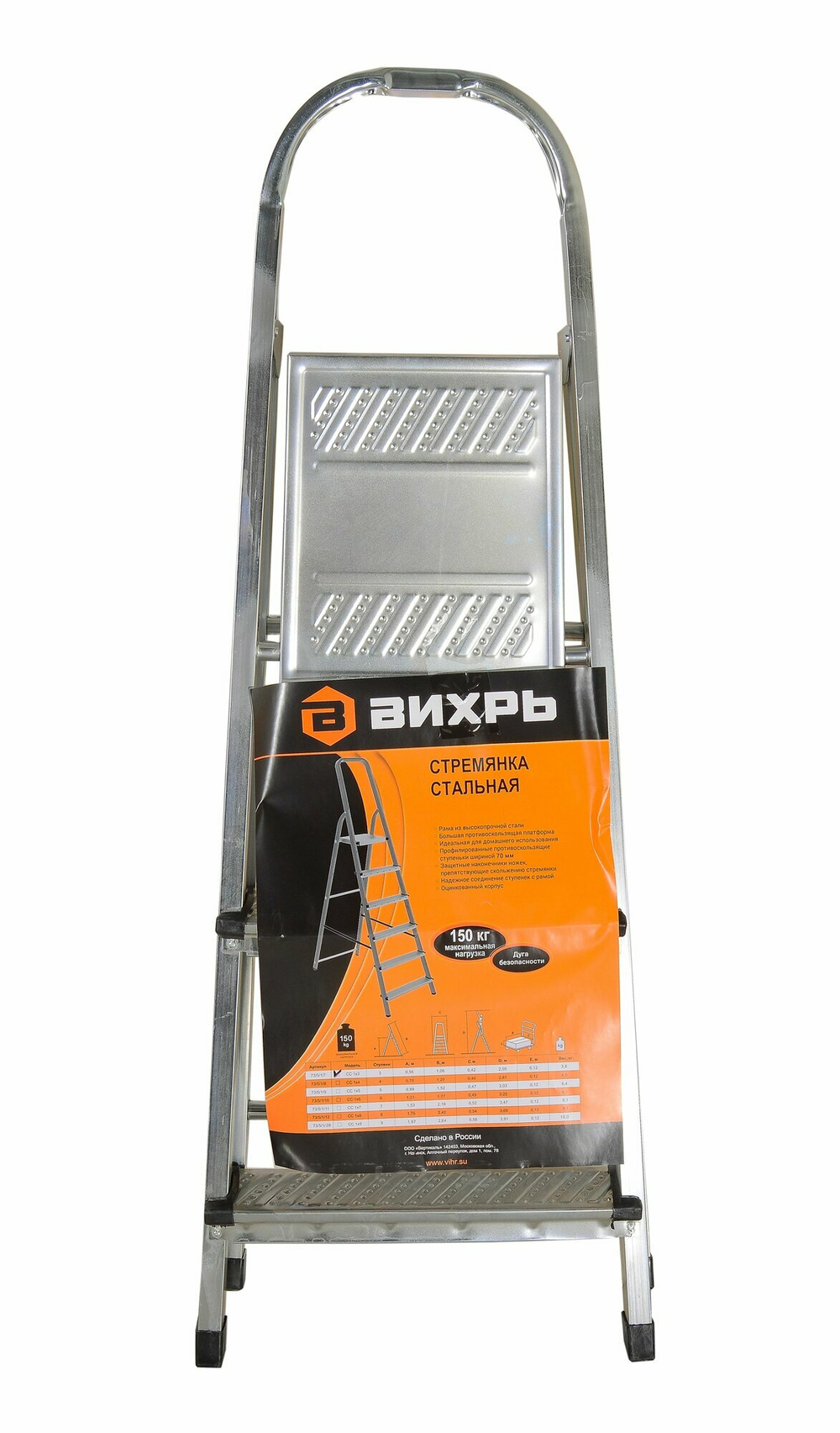 Стремянка стальная ВИХРЬ СС 1х3 (73/5/1/7)