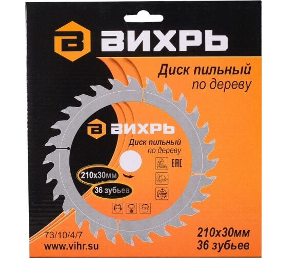 ДИСК ПИЛЬНЫЙ ВИХРЬ ПО ДЕРЕВУ 210Х30ММ 36 ЗУБЬЕВ