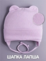 Шапка детская с ушками на завязках на осень