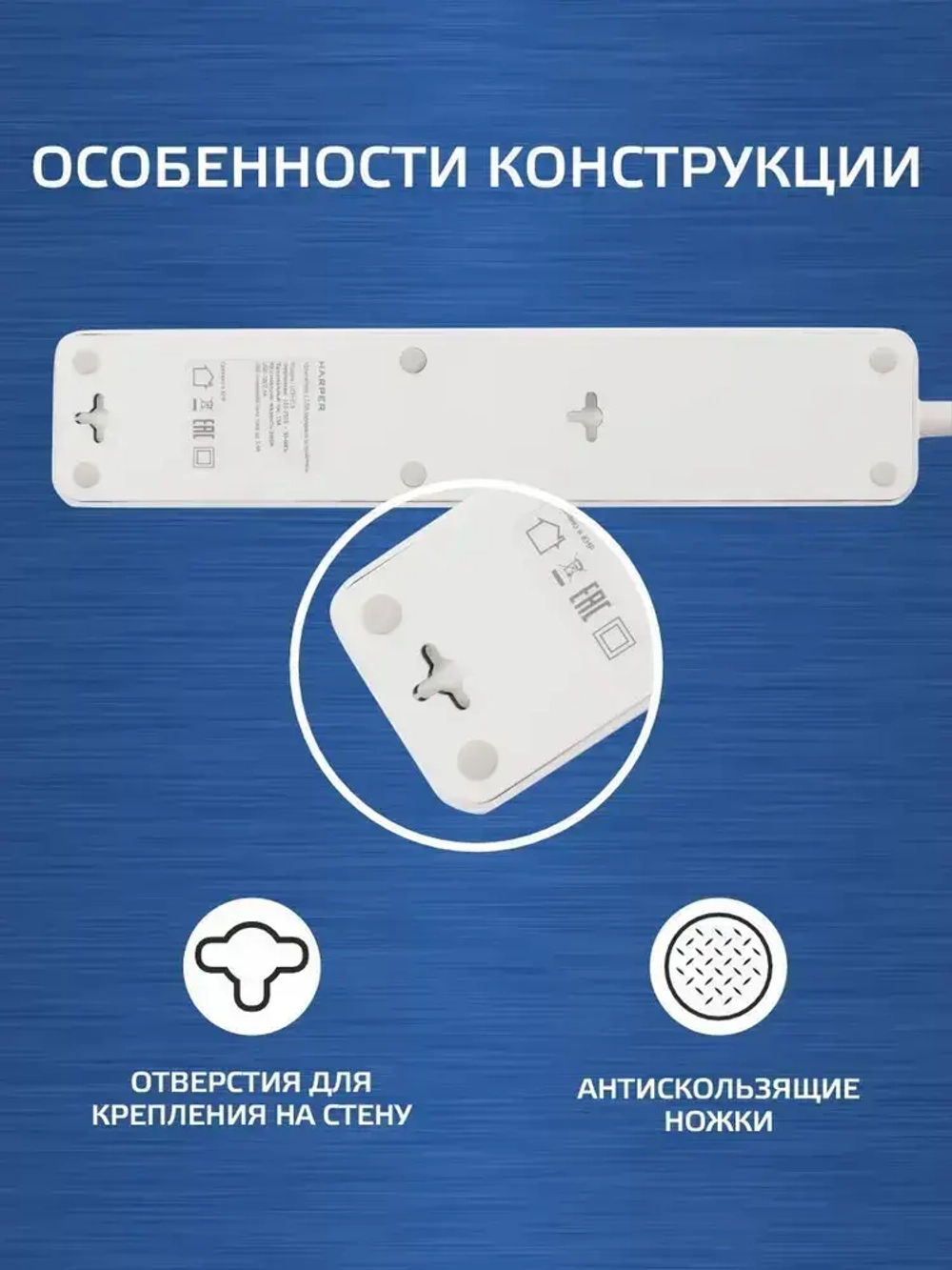 Сетевой фильтр с предохранителем HARPER UCH-315, 3 розетки, 3 USB, кабель 1.5 метра, 3680 Вт, 16А, белый