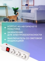 Сетевой фильтр 16А, 3500 Вт, 3 гнезда, без з/ш, с з/к, 3 м, белый