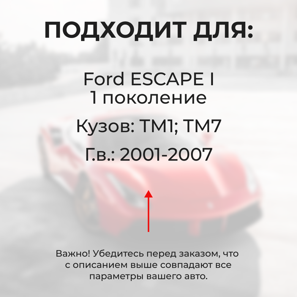 Ремкомплект ограничителей дверей Ford ESCAPE (I) TM1; TM7 2001-2007 (2 двери, тип 12)