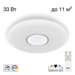 Citilux Санта CL723330G RGB Люстра светодиодная с пультом